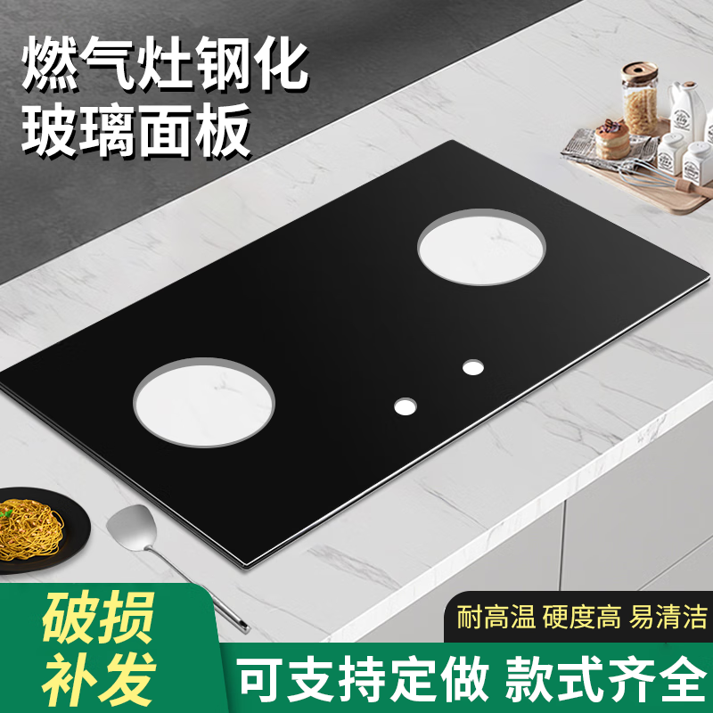lcey燃气灶煤气灶玻璃面板嵌入式防爆灶具黑色钢化玻璃不锈钢面板台面