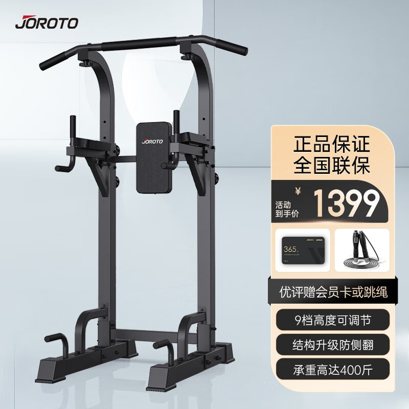 什么软件可以看京东单双杠引体向上价格趋势|单双杠引体向上价格走势图