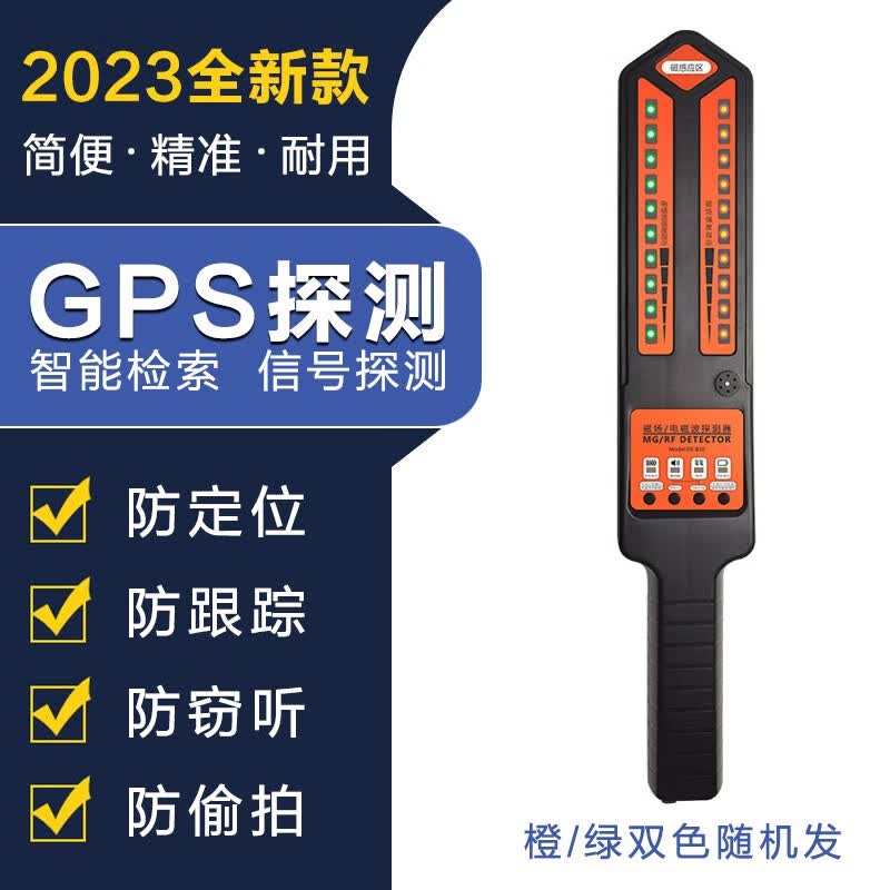无田 gps信号探测器 反汽车gps定位跟踪器 防偷拍监控摄像检测仪器 GPS/摄像头/录音信号探测怎么样,好用不?