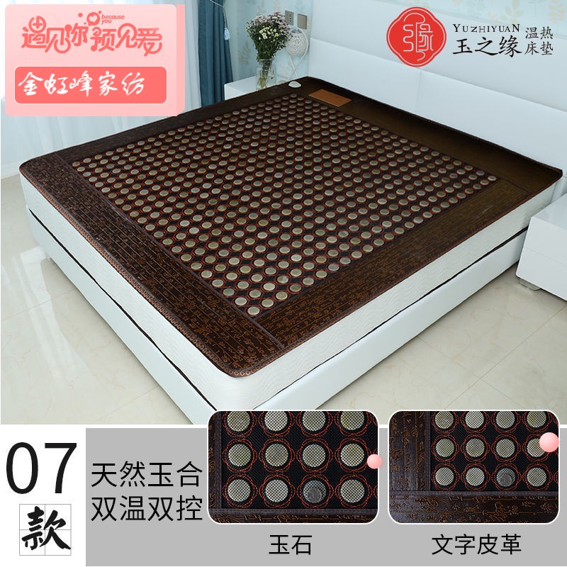 理疗床垫 7全玉石 可定制每平米价格