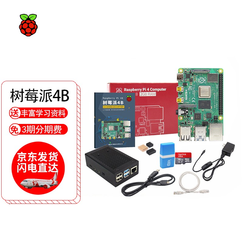 MAKEBIT树莓派4B Raspberry Pi 3b 3b+ Python学习套件 AI机器人乌金甲套餐 pi 4B/2G(现货)