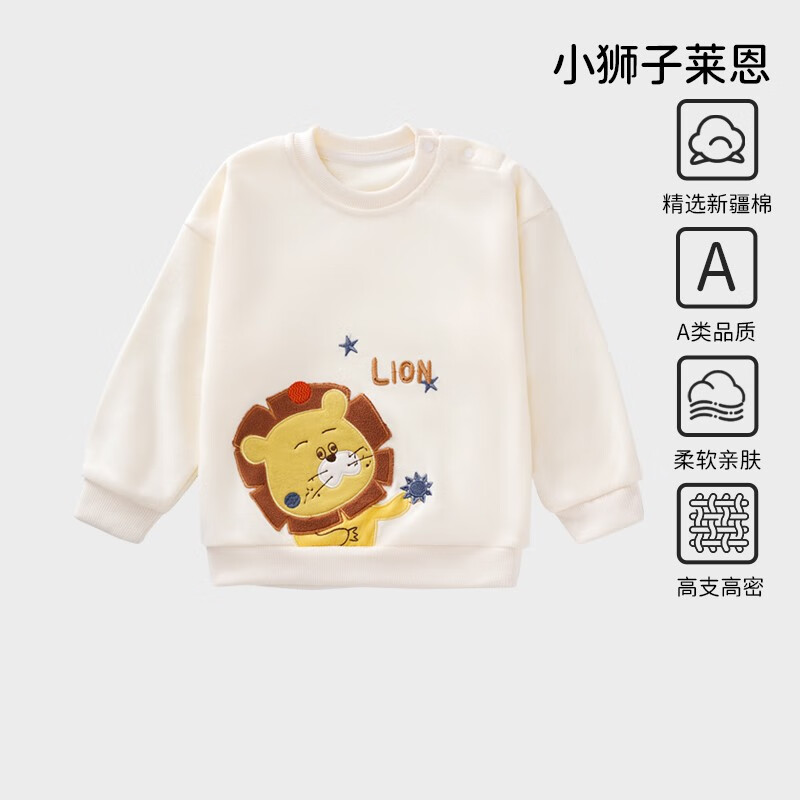 欧孕儿童卫衣春秋款2023新款男秋装上衣女童秋衣上衣宝宝可爱卫衣 狮子莱恩 80码怎么看?