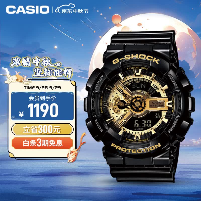 卡西欧（CASIO）手表男士黑金G-SHOCK双显防水防震运动学生电子日韩表GA-110GB-1A怎么样,好用不?