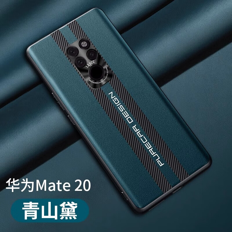 适用于华为mate30手机壳mate30pro素皮保护套男女款华为mate20炭纤维