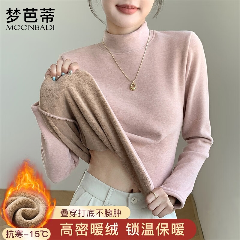 梦芭蒂秋冬女士打底衫加绒加厚磨毛双面绒中领保暖上衣高弹修身百搭长袖