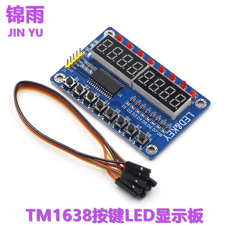 锦雨 TM1638显示8位数码管模块7段8位0.36英寸红色TM1638按键LED显示板