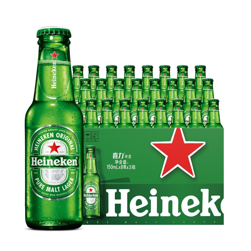 喜力经典150ml*24瓶整箱装 喜力啤酒Heineken