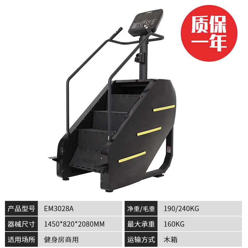 麦思伦商用爬楼机登山机攀爬机健身房专用楼梯机有