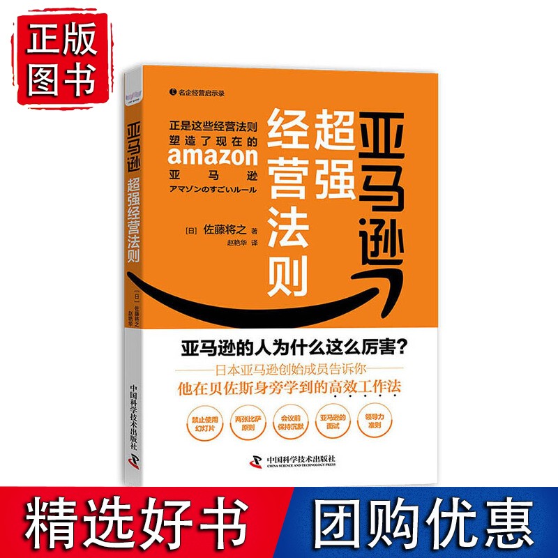 经营法则
