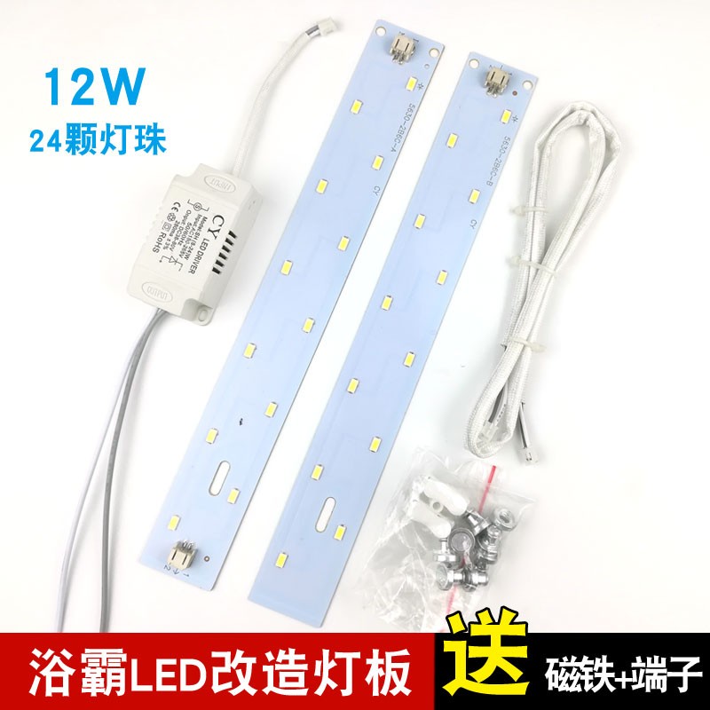 浴霸灯更换灯条集成吊顶碳纤维led灯板带照明贴片发光板改造维修配件