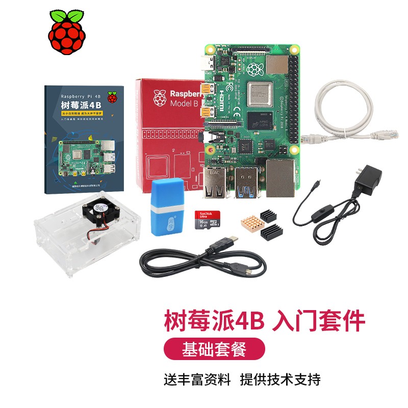 MAKEROBOT 树莓派4B Raspberry Pi 4代ARM开发板linux电脑python 基础套件 3B主板怎么样,好用不?