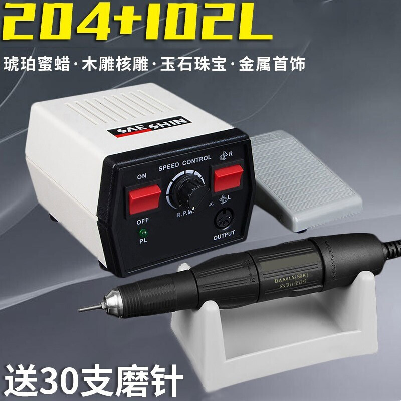 玉石雕刻机 204电磨核雕小型电动玉石雕刻机木头核雕蜜蜡特司工具打磨