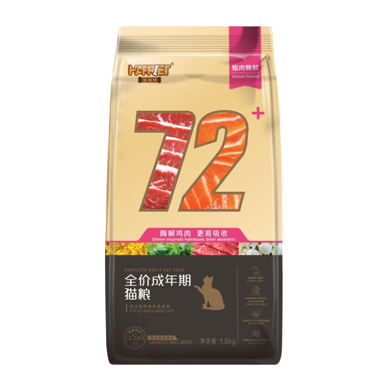 海瑞特猫粮75+幼猫粮1.5kg成猫粮72 +营养通用奶糕猫专用主粮10kg  成年期猫粮72+ 10kg