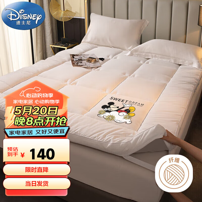 迪士尼（Disney）A类抑菌五星级酒店床垫软垫家用1.8x2米加厚8cm垫子床褥子单双人宿舍榻榻米垫被180x200cm甜蜜梦乡