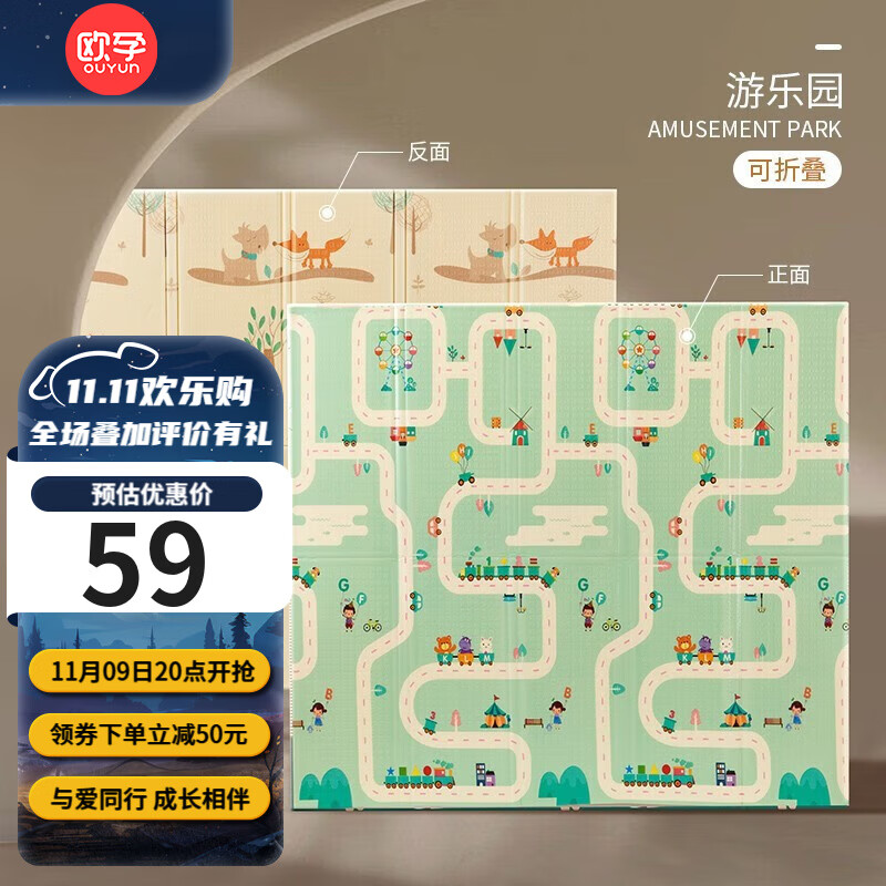 欧孕（OUYUN）婴儿爬行垫 泡沫地垫 加厚xpe宝宝爬爬垫游戏垫客厅家用垫子 游乐园 180*160*0.8CM（误差2mm左右）属于什么档次？