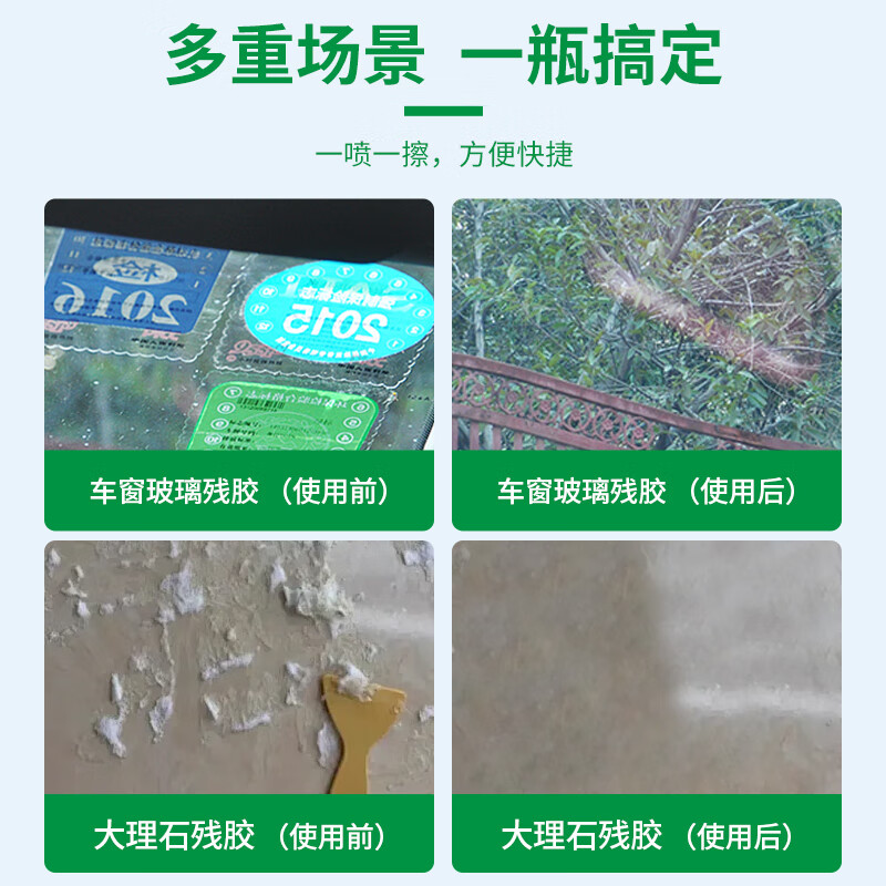 嘉实多除胶剂 去胶清洗剂 不伤车漆车用清洗剂 玻璃去胶剂 车窗不干胶 不干胶去除剂+柏油清洗剂+毛巾