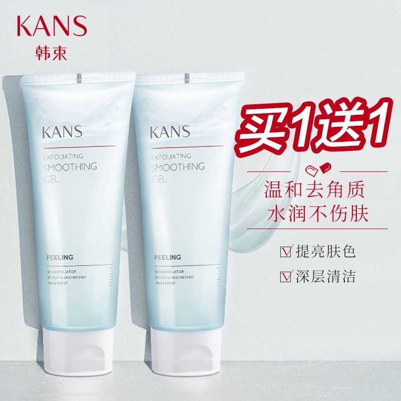 韩束（KAN’S） 洗面奶氨基酸补水控油温和保湿清洁收缩毛孔敏感肌可用男女学生 细肤去角质素100ml