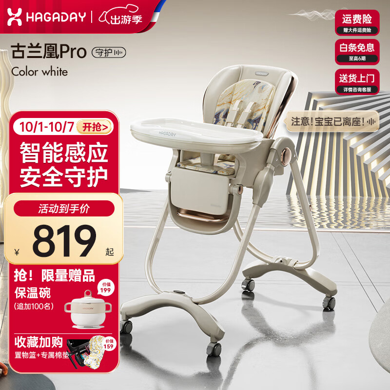 �����HAGADAY���������ζ๦���μ��ò����ζ�ͯӤ�����α����� �ػ��������pro