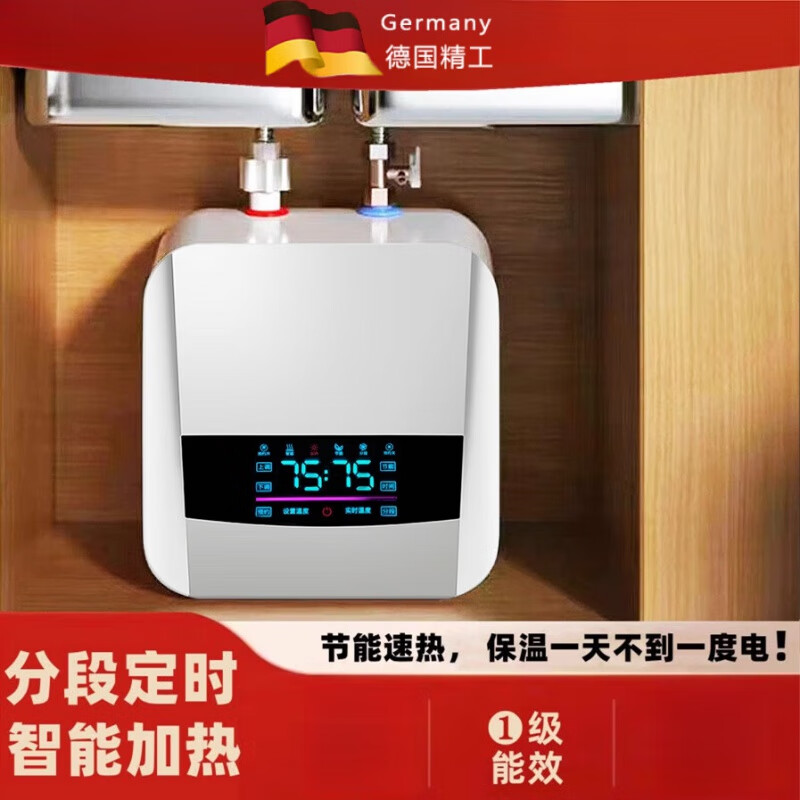 潮走德国精工热水器家用电热水龙头厨宝台下储水式即热式小型厨房 10升电脑上出水+自装+全配+