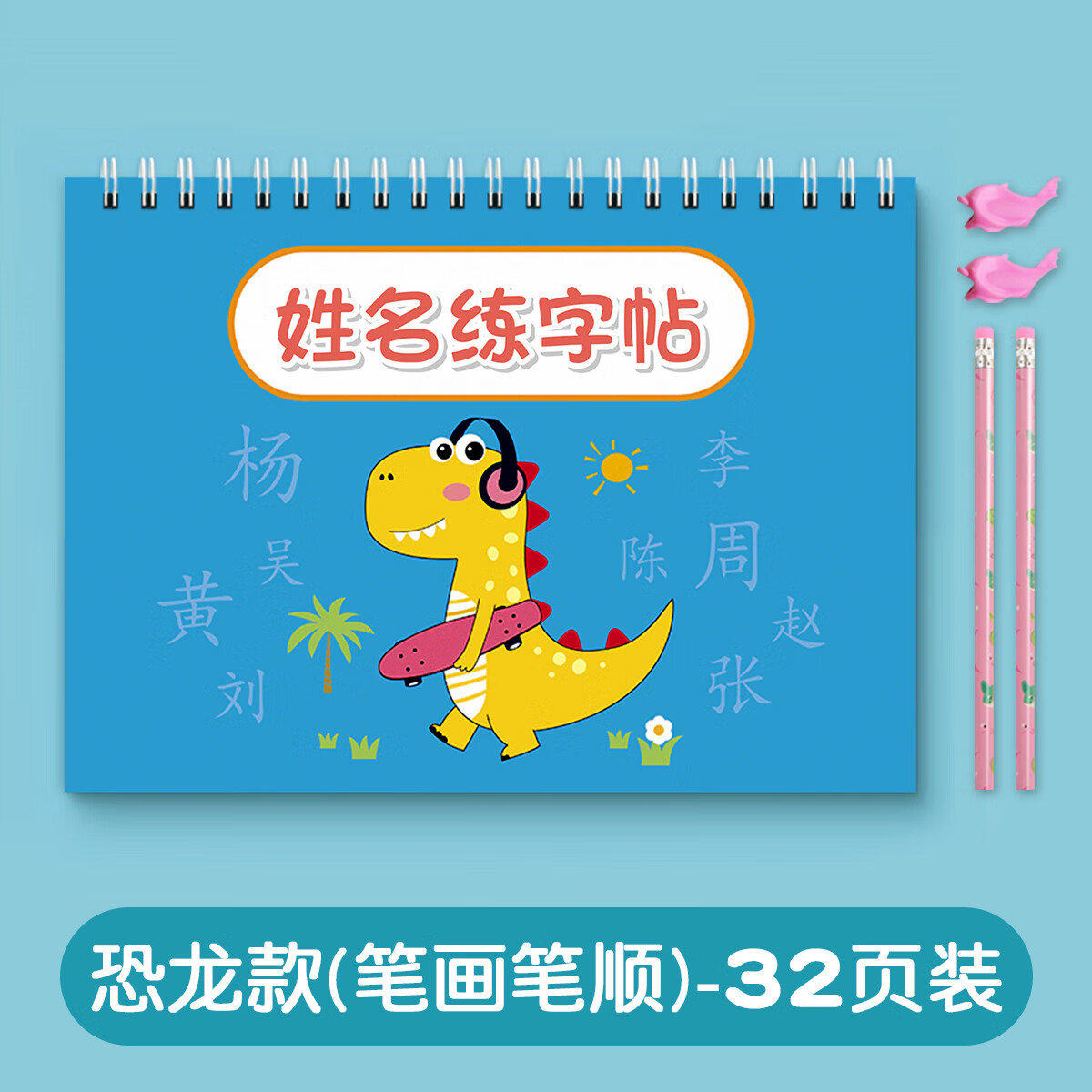 定制学前班描红本练字帖贴幼儿园宝宝大中小班练习写字练自己的笔画