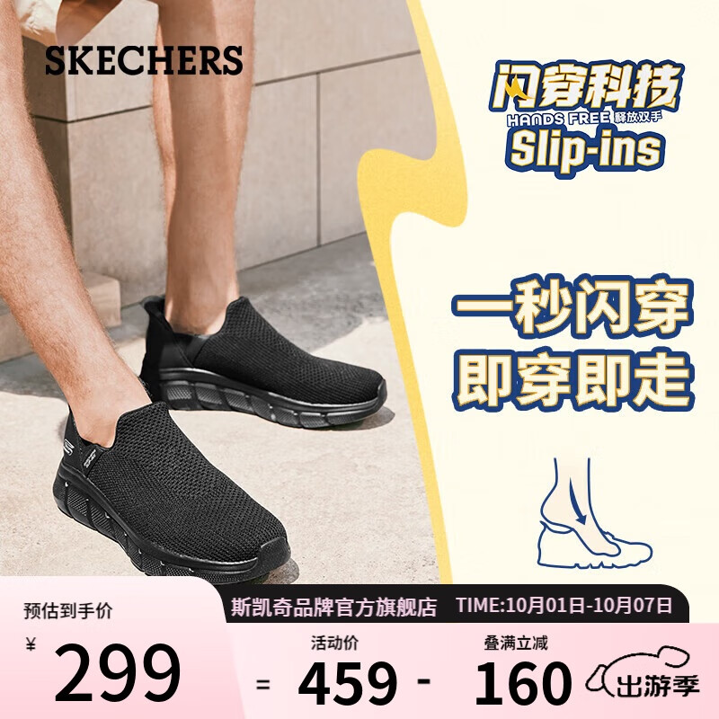 斯凯奇（Skechers）闪穿鞋男鞋2024年网面透气一脚蹬健步鞋舒适运动鞋118306