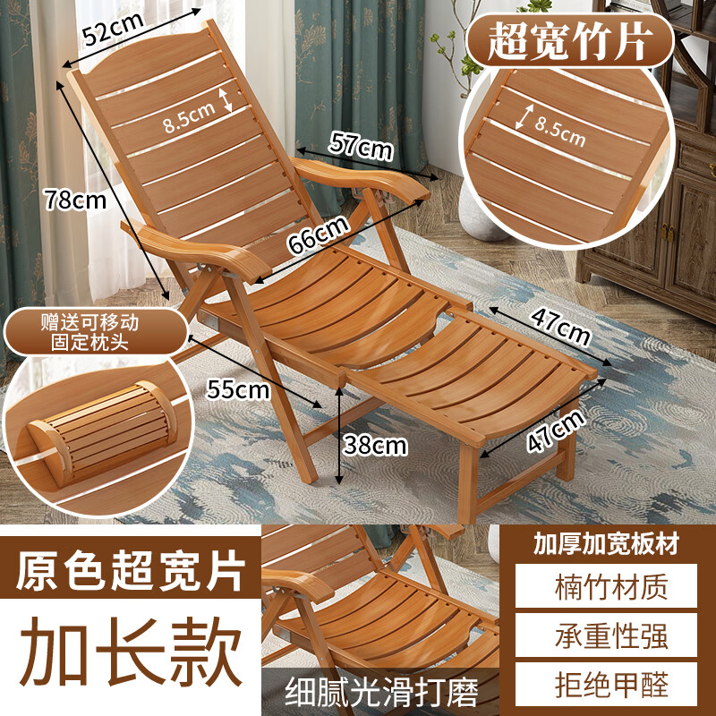 芝士分子竹躺椅老人專用躺椅折疊椅家用陽臺(tái)休閑午休午睡椅成人加厚加大老 原色凹形特寬折椅【+軟墊+頭枕】