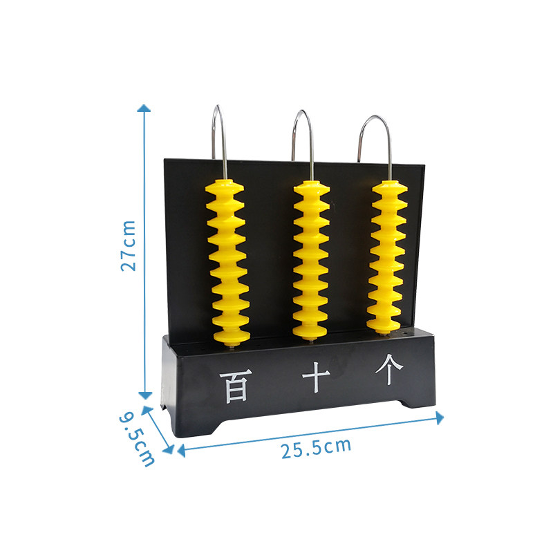 计数器小学数学计数器三档五档九档十三档计数器数字认知计数器 三档