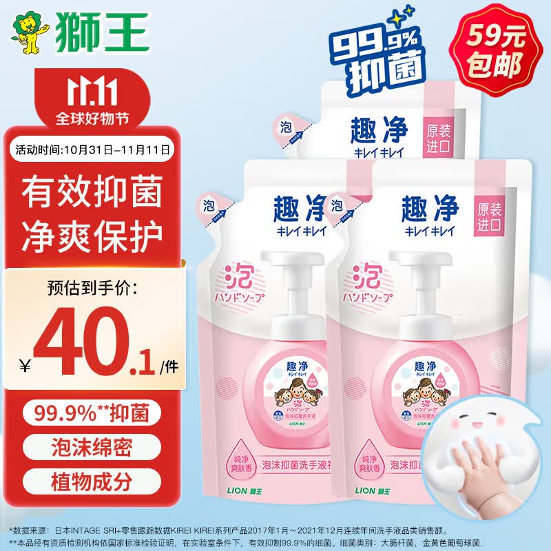 狮王（Lion）趣净泡沫洗手液抑菌洗手液水润爽肤香型200ml*3袋装原装进口怎么看?