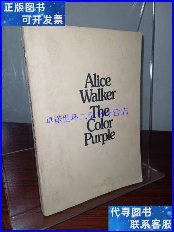 【二手9成新】alice walker the color purple/艾丽斯·沃克alic