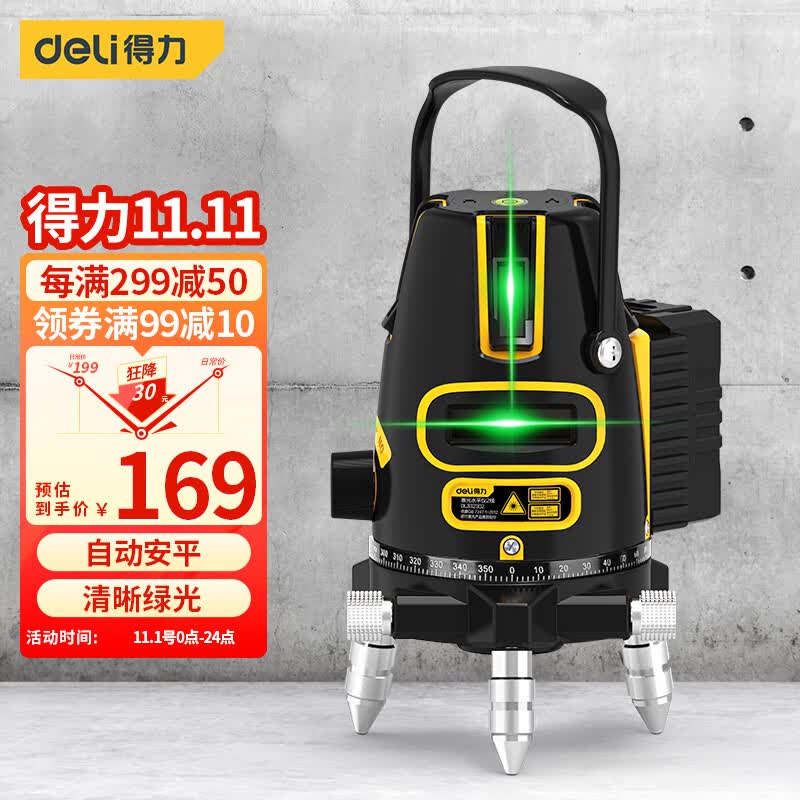 得力（deli）LD绿光水平仪激光2线红外线水平仪强光投线仪标线仪 DL332302怎么样,好用不?