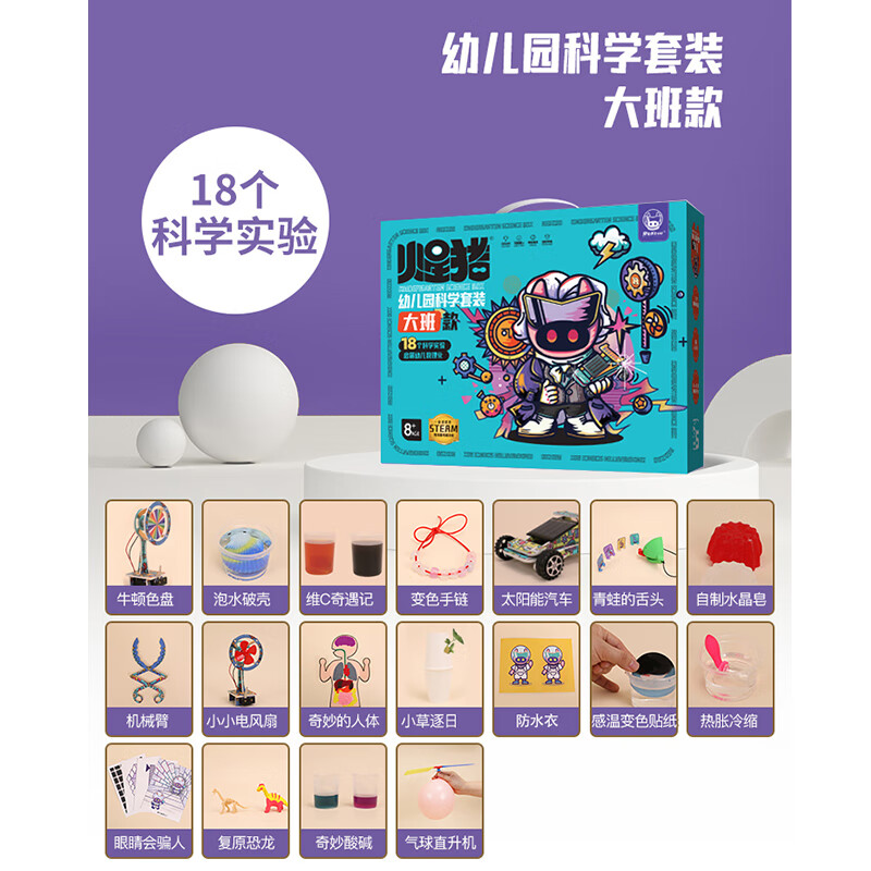 科学盒子实验套装在线历史价格查询|科学盒子实验套装价格走势
