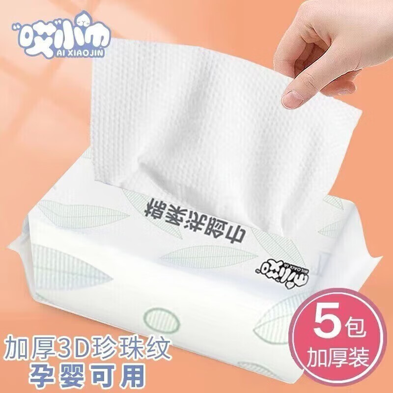 话语一次性洗脸巾棉柔巾加厚美容抽取式洁面巾擦脸卸妆洗面巾 三包【包装随机】