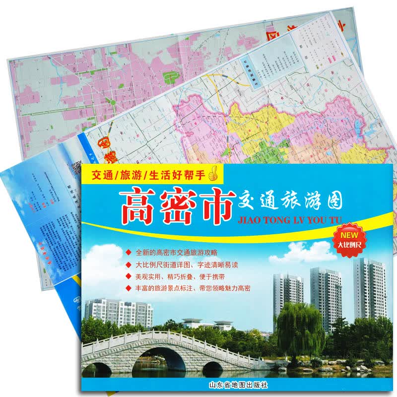 高密市交通旅游地图 城区地图 防水 耐折 地图详细街道详图