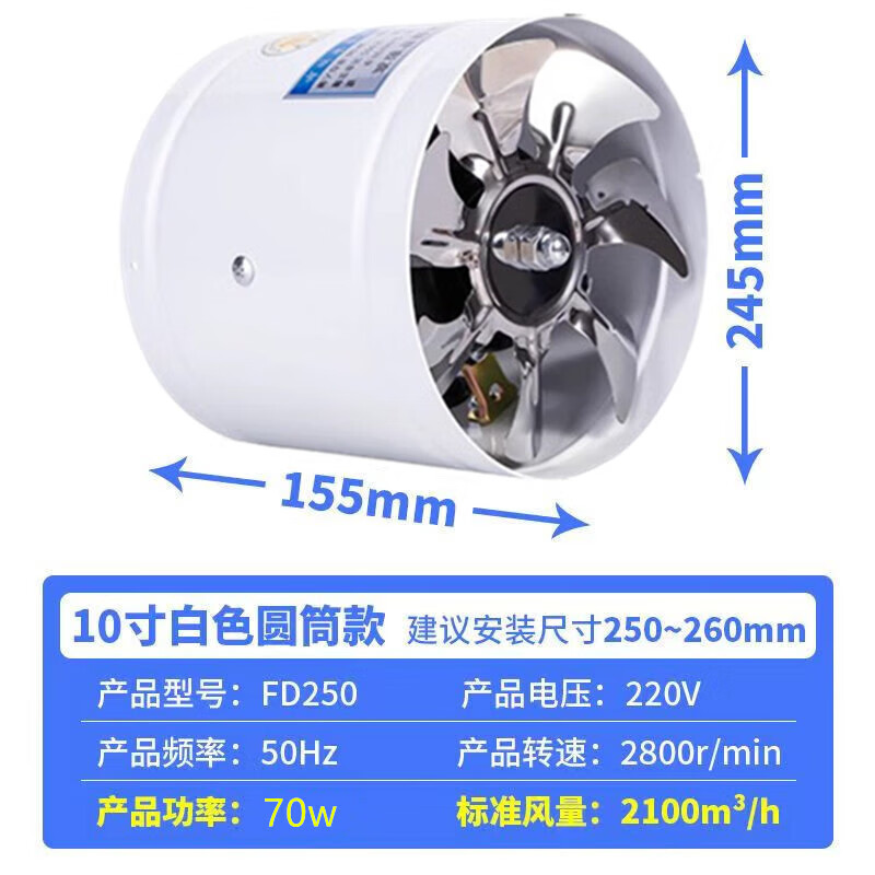 凡世紅6寸8寸強(qiáng)力圓形管道風(fēng)機(jī)150/160mm通風(fēng)換氣排風(fēng)扇200強(qiáng)力抽送風(fēng)機(jī) 圓形10寸口徑25厘米