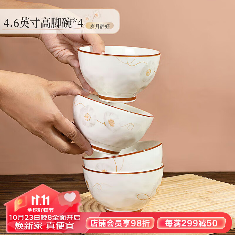 晋宝源中式碗碟盘陶瓷套装大汤碗家用圆形盘微波炉碗釉下彩 4.6英寸碗*4怎么样,好用不?