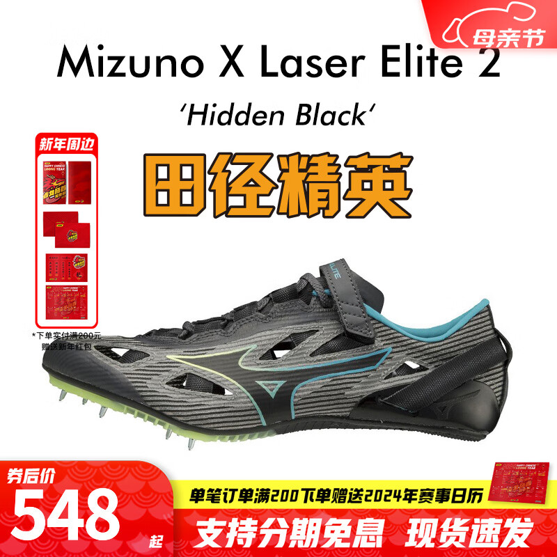 美津浓（MIZUNO） 激光 Mizuno X LASER ELITE 2田径精英短跑钉鞋 弯道专属 U1GA220138/现货/100-400M/死钉 42.5