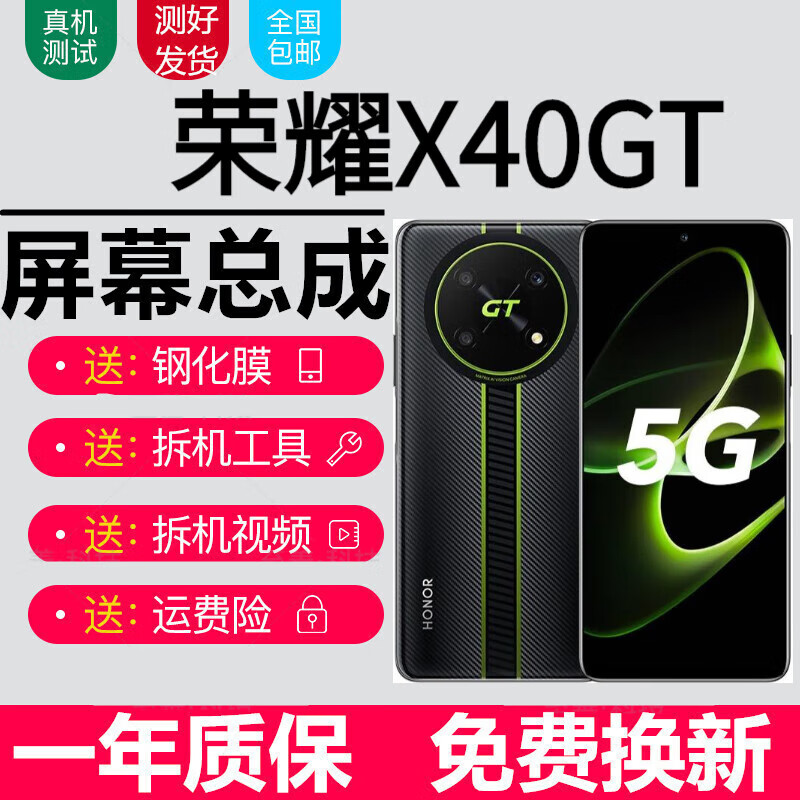 荣耀X40 X40i X40GT屏幕总成HonorX40液晶触摸显示内外森麦康 荣耀X40GT屏幕【加框-黑色】纯原京东方物料使用感如何?