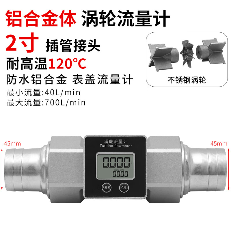 卡維特卡維特不銹鋼渦輪流量計(jì)柴油汽油甲醇水電子數(shù)顯化工液體計(jì)量表器 W120 2寸插管接頭 鋁合金體