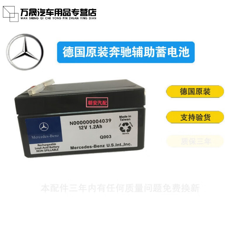 2ah蓄电池s300s350s400c200e200e260e300l 辅助电瓶备用 12v1.2ah