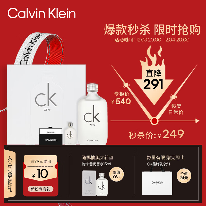 卡尔文克雷恩（Calvin Klein）CK one中性淡香礼盒（100ml+15ml）清新柑橘香 节日生日礼物