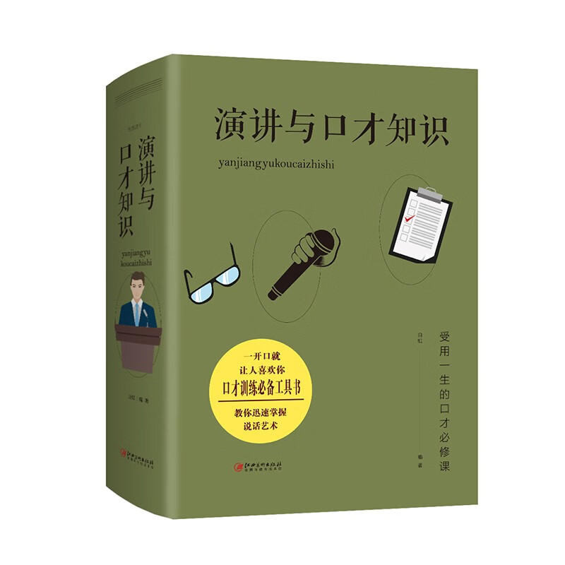 演讲与口才知识演讲的逻辑 关键时刻真实清晰高效表达口才训练与沟通技巧书籍即兴演讲逻辑樊登 演讲技巧书籍 能打动他人说话技巧
