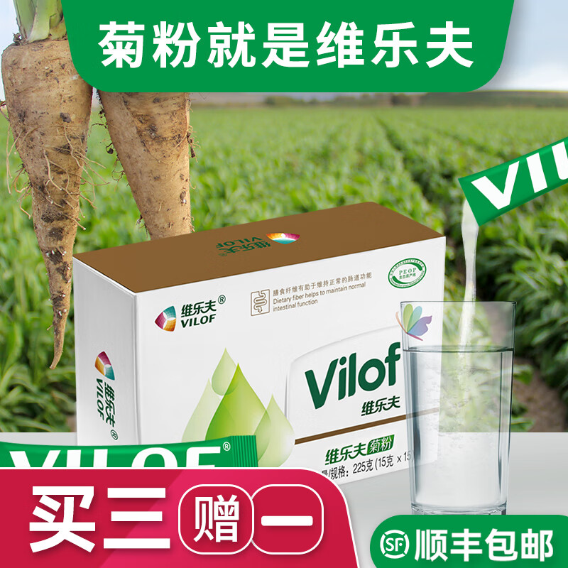 【顺丰快递】维乐夫菊粉 Vilof菊苣益生元 水溶膳食纤维225克/盒 菊粉15g×15条