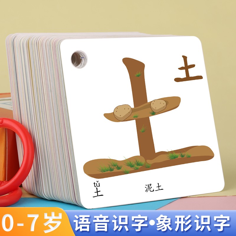 可爱嘟嘟幼儿园识字卡片3000字启蒙宝宝看图认字儿童象形汉字早教认字