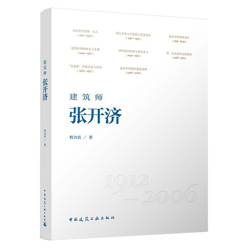 看京东建筑基础科学历史价格走势|建筑基础科学价格走势图