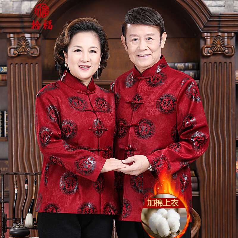 拾福中老年八十大寿情侣唐装秋冬季老人生日宴会喜庆服装男女情侣款套装中国风男装夹克 酒红色- 冬款加棉上衣 女款 2XL (116-130斤)使用感如何?