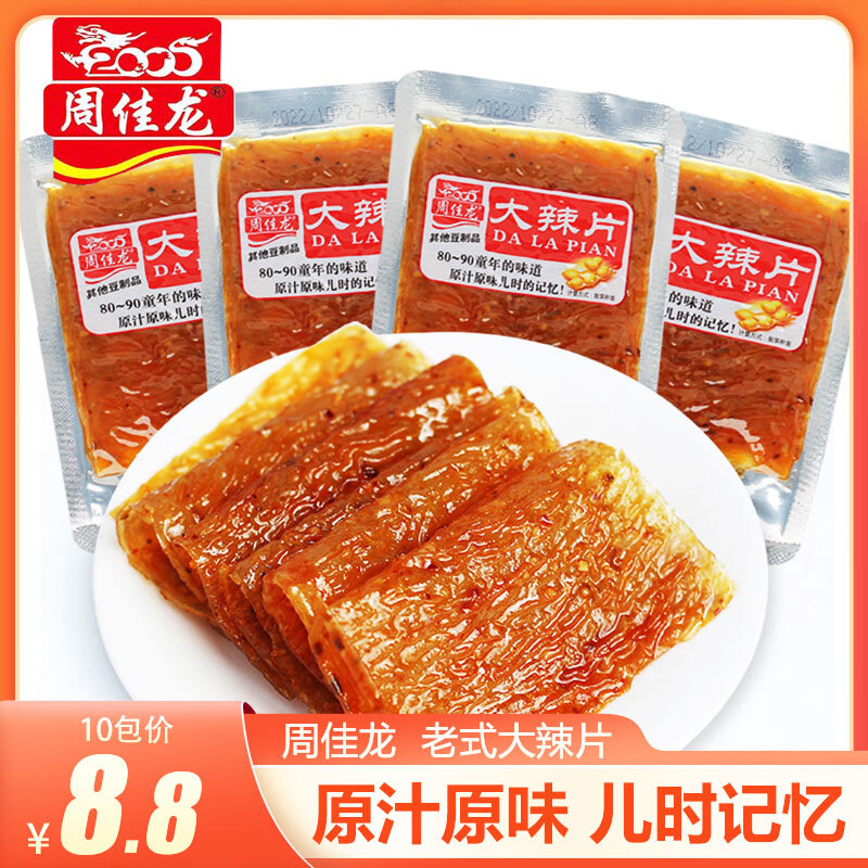 隽辰堂周佳龙老式大辣片豆皮辣条零食手撕辣片宿舍解馋网红小吃零食