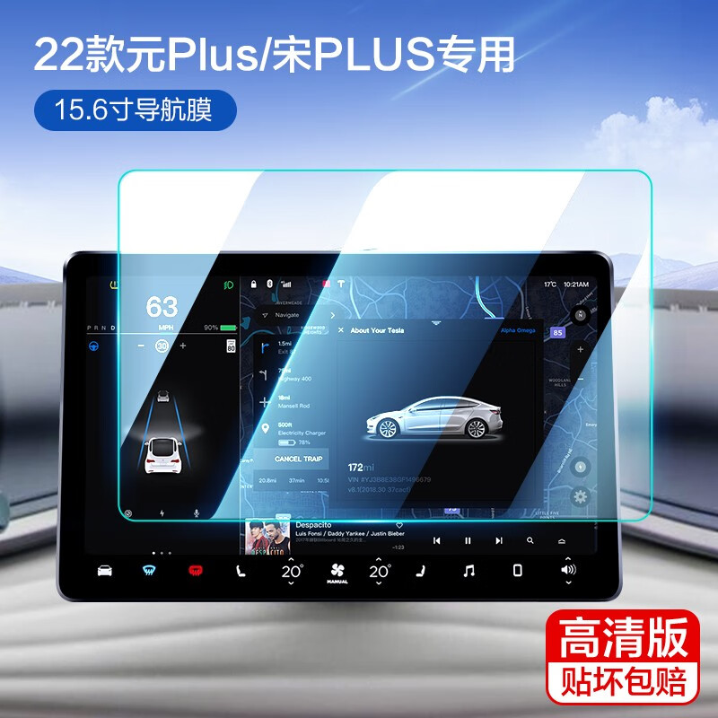 闪魔 比亚迪钢化膜适用22款元plus中控膜宋plus仪表海豚12.8/15.6寸 22款宋/元PLUS【导航屏高清膜】怎么样,好用不?