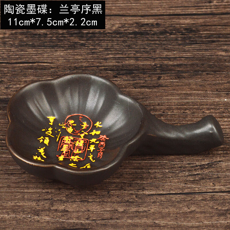 墨碟多功能陶瓷碟毛笔架笔搁水碟文房四宝盛墨汁学生用砚台初学者 深