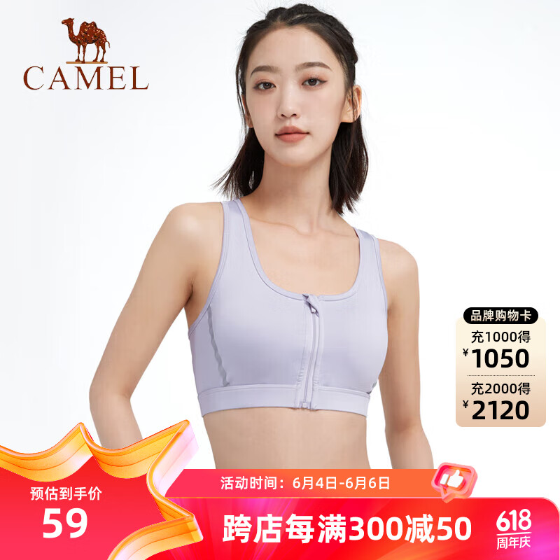 骆驼（CAMEL）运动内衣女跑步瑜伽健身外穿背心文胸 J0S1QL9905 浅槿紫 L