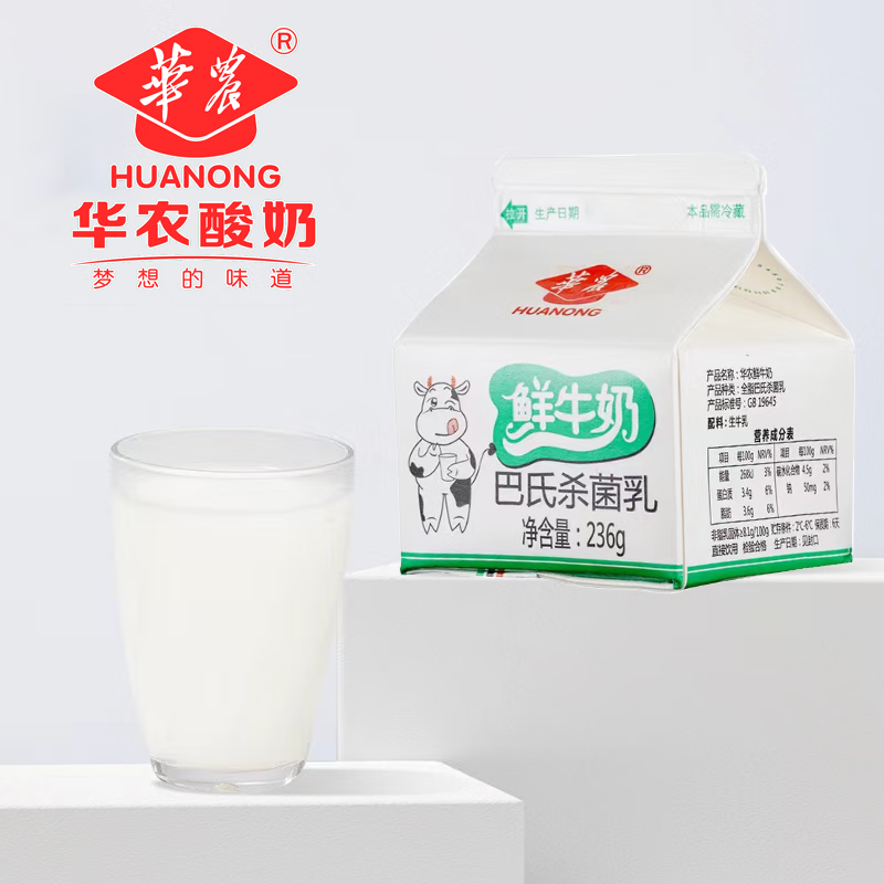 华农鲜牛奶 236g*6盒 全脂巴氏杀菌 乳生牛乳
